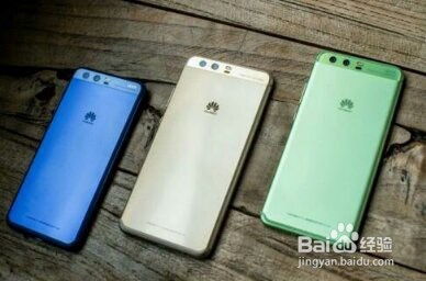 华为手机里怎么保护 华为手机里怎么保护