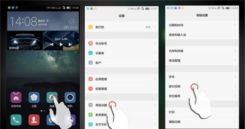华为手机怎么打开限制 华为手机怎么打开限制
