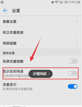 怎么加快网速华为手机