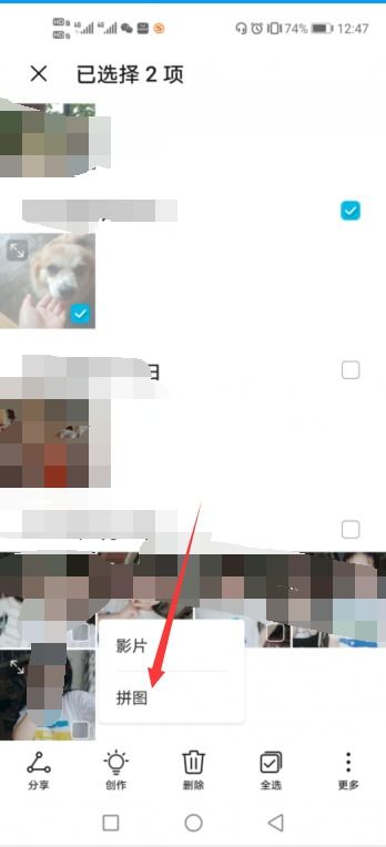 手机怎么jpg格式华为