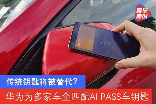 华为手机怎么与车