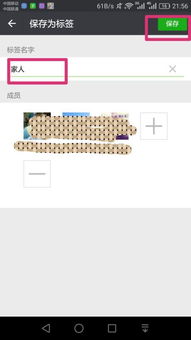 华为手机怎么分散分组