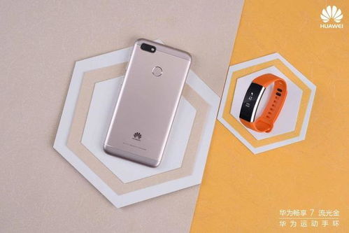 华为手机怎么手点亮