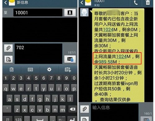 华为手机怎么不费流量
