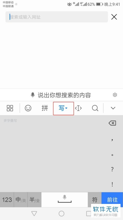 华为手机怎么按手写