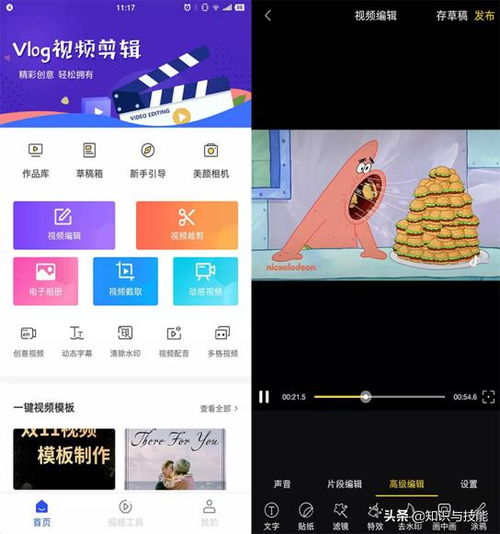 华为手机怎么剪切电影