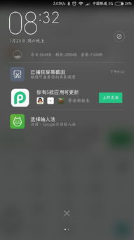 华为手机怎么输入平米