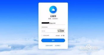 华为手机怎么监视定位