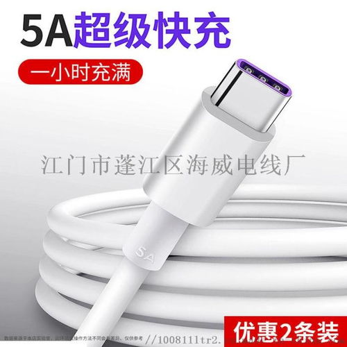 华为手机线缆怎么用