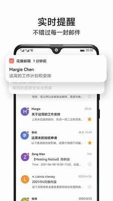 华为手机怎么下载gmail