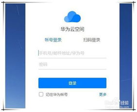华为手机丢了怎么擦除