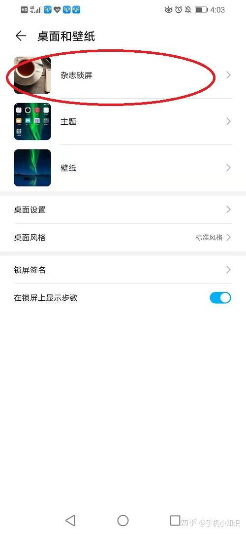 华为手机怎么关闭水印