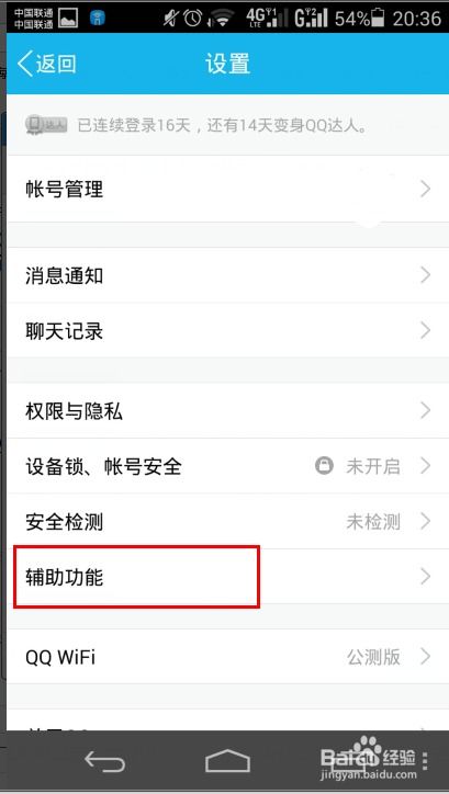 华为手机怎么截取文章