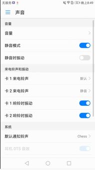 华为手机怎么来电震动