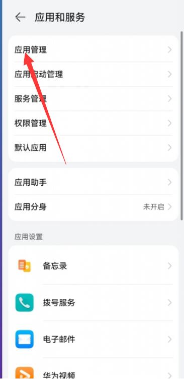 怎么清除手机打字记忆华为手机