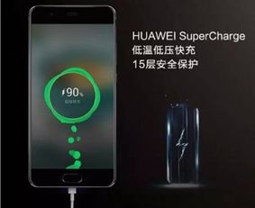 华为手机手机没电了怎么