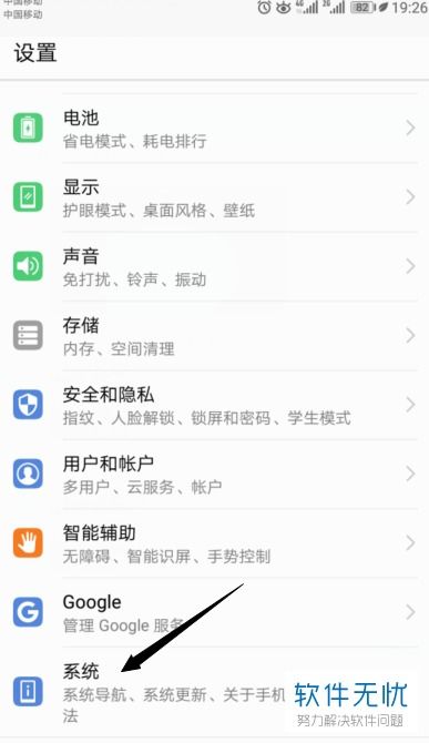 华为手机手机键盘怎么调