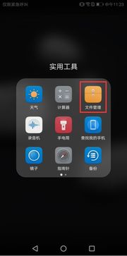 铃声怎么删华为手机