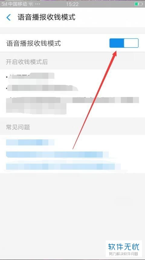 华为怎么开通手机支付