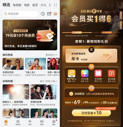 华为手机怎么跑胡子 华为手机怎么跑胡子