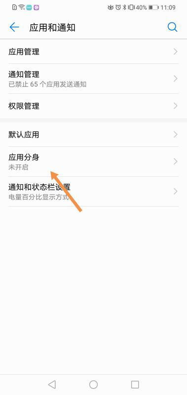华为手机怎么多开页面