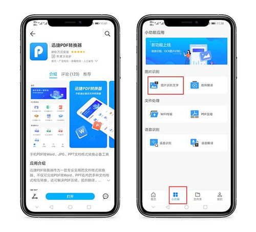 华为用手机怎么扫描 华为用手机怎么扫描