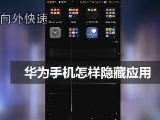 华为的手机怎么喊