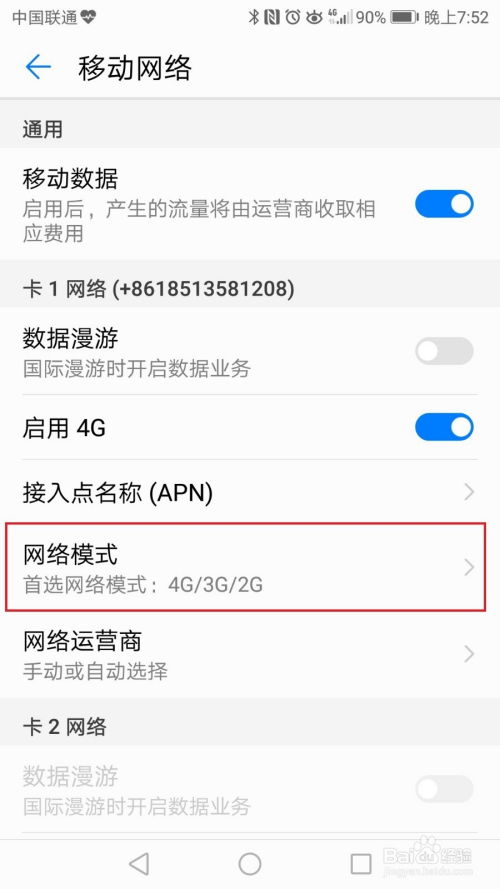 华为手机怎么脱困模式 华为手机怎么脱困模式