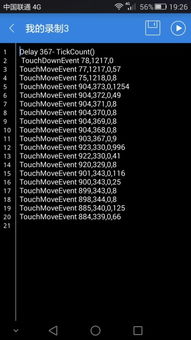 华为手机怎么加载脚本 华为手机怎么加载脚本