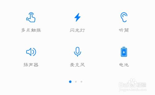手机硬件怎么检测华为