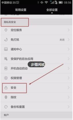 华为手机怎么清理保养