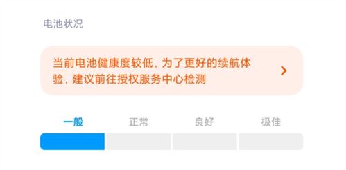 华为手机寿命怎么查