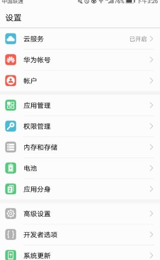 华为手机音阶怎么调 华为手机音阶怎么调