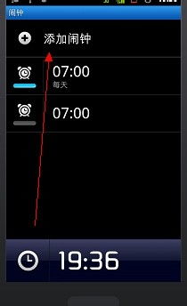 怎么确保华为手机闹钟