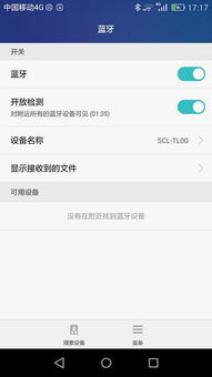 华为手机怎么绑定终端
