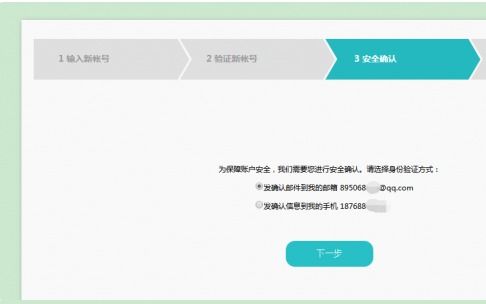 华为怎么绑定薄荷手机