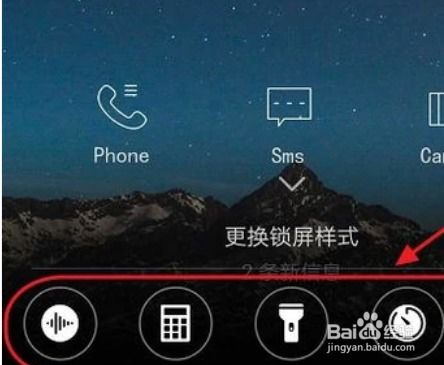 华为手机怎么扫徽章