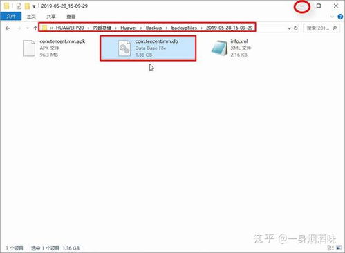 华为手机怎么提取原声