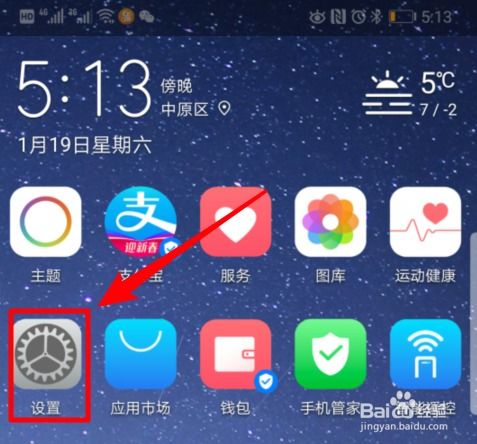 华为手机解锁怎么关机