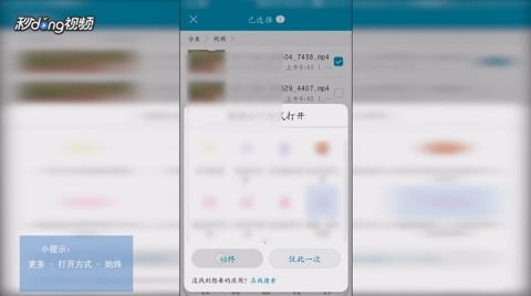 华为手机视频怎么变浅