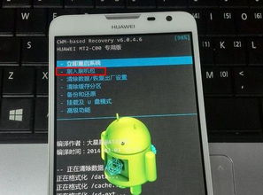 华为手机怎么刷包