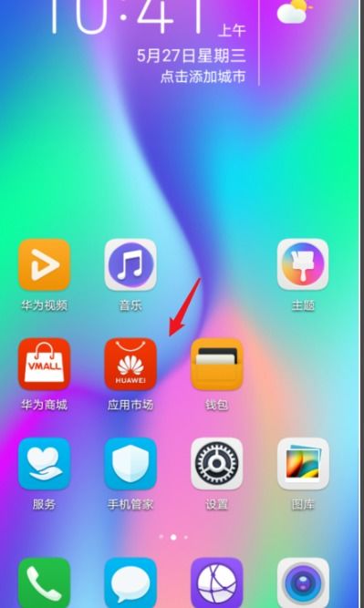 怎么增加华为手机空间