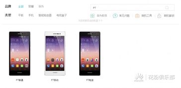 怎么查华为手机故障