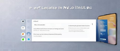 华为手机定位怎么清除