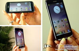 华为手机怎么连上360