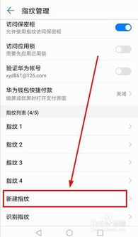 华为手机怎么录入文本