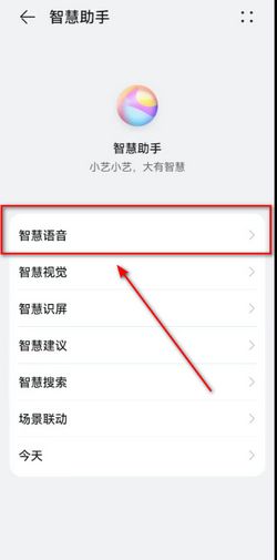 华为手机听书怎么关闭 华为手机听书怎么关闭