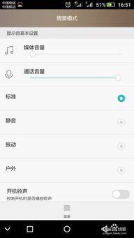 华为手机怎么播放铃声