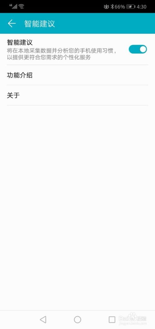 华为手机怎么关闭翻页