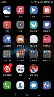 华为手机怎么可以刷屏 华为手机怎么可以刷屏